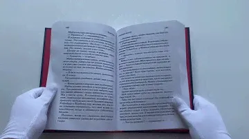 Уродливая любовь