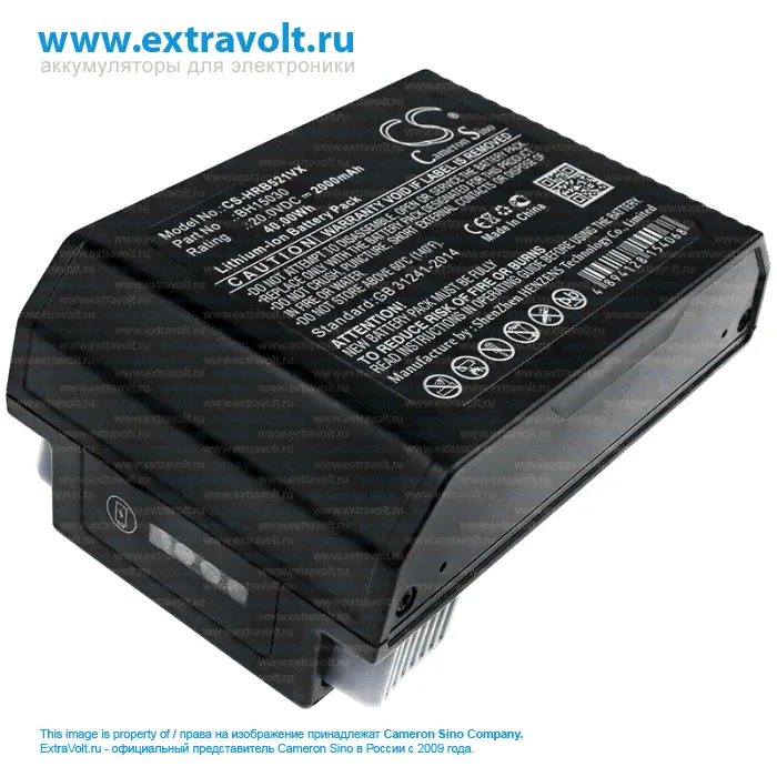 Аккумулятор для HOOVER BH55210 - 2000 мАч