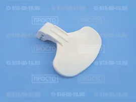 Ручка люка белая для стиральных машин Candy, Zerowatt, Hoover (41010388, 40000967)