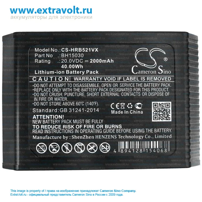 Аккумулятор для HOOVER BH12001, BH53310, BH53350, BH53420, BH53420PC, BH53420PCE, BH55210, BH57005, BH57005ID, BH57010, BH57105, BH57125, BH57205, BH57220, BH57225, BH5730, BH57300PC, Blade MAX, Blade-4