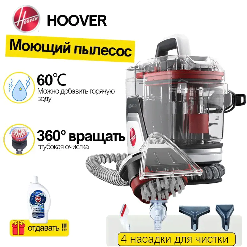 Портативный моющий пылесос HOOVER CleanSlate