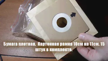 Мешки ДЛЯ ПЫЛЕСОСА. Посылка из КИТАЯ. ALIEXPRESS.