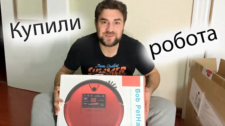 Мучаем робот пылесос. Распаковка и обзор робота-пылесоса.