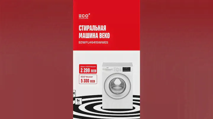 Обменяй старую бытовую технику на новую!♻️