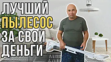 Купили ЛУЧШИЙ НЕДОРОГОЙ ПЫЛЕСОС домой честный обзор