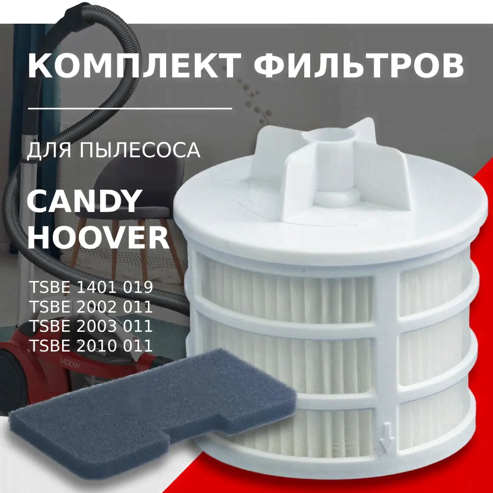Комплект фильтров для пылесоса HOOVER Sprint Evo TSBE1401 TSBE2002 (оригинальный тип U66, 35601328)-0